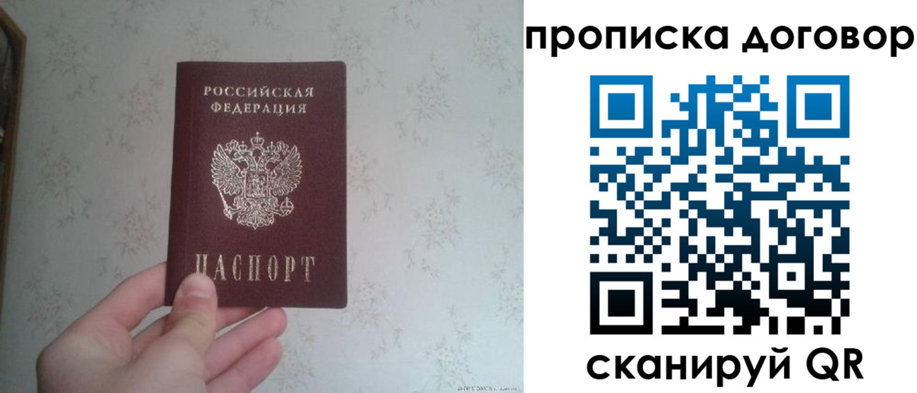временная регистрация для школы в Соль-Илецке