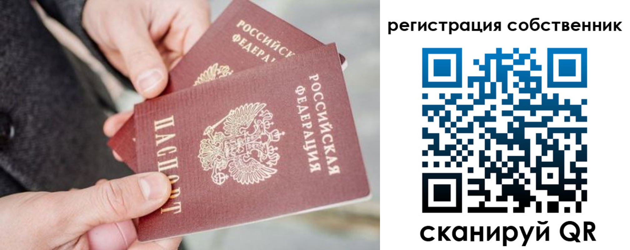 миграционный учет в Соль-Илецке