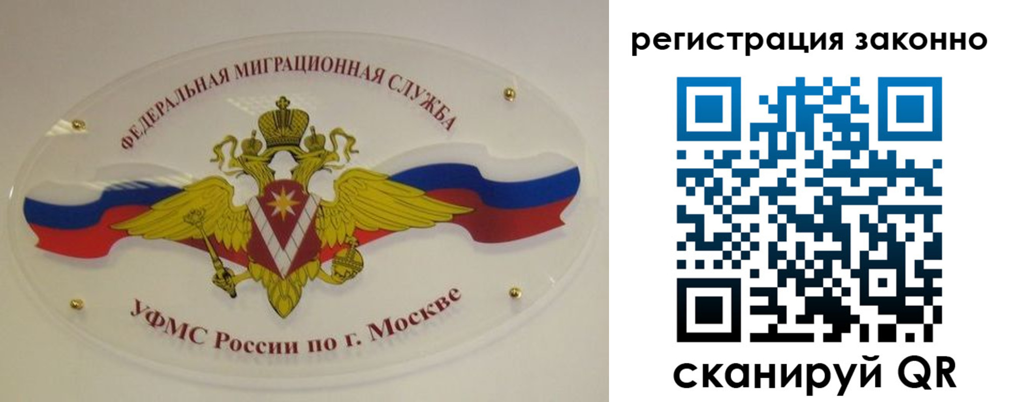 прописка для школы в Соль-Илецке