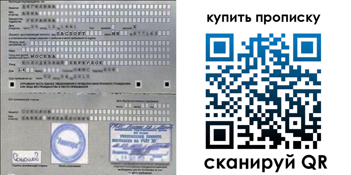 временная регистрация для всех в Соль-Илецке