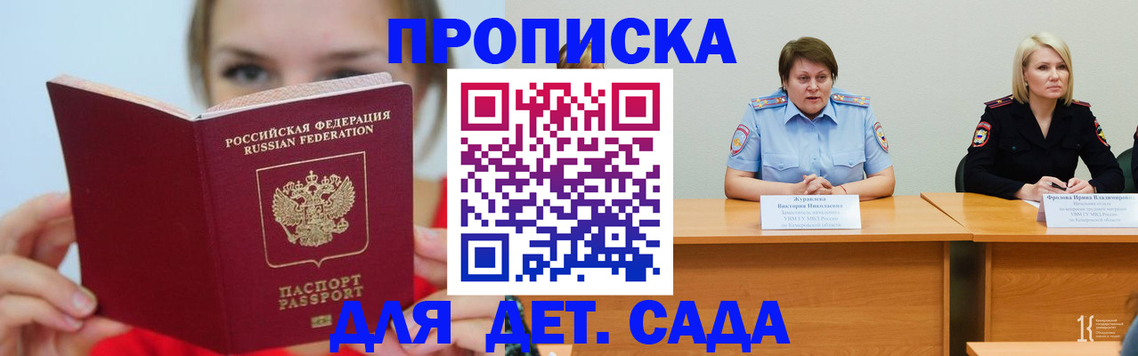 временная регистрация собственник в Соль-Илецке