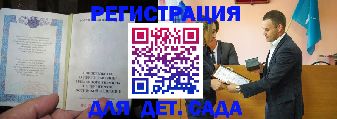 прописка в квартире в Соль-Илецке