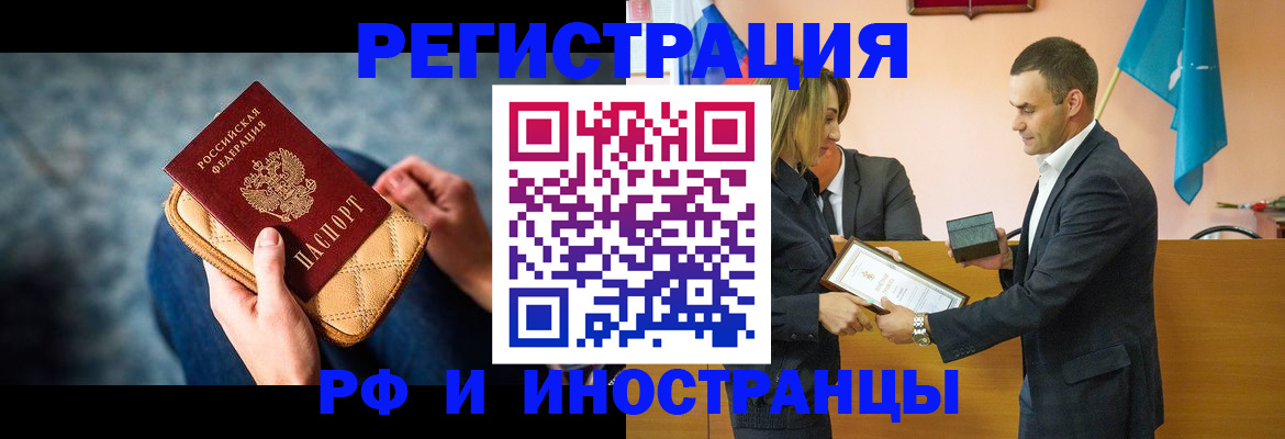 прописка для военкомата в Соль-Илецке