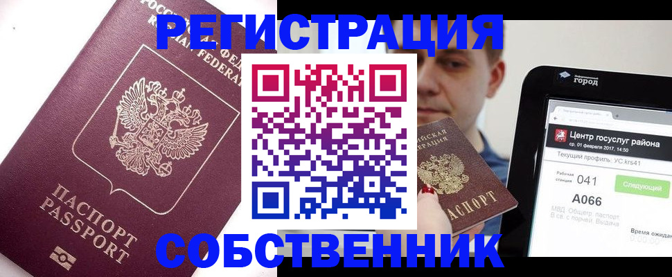 временная регистрация адрес в Соль-Илецке