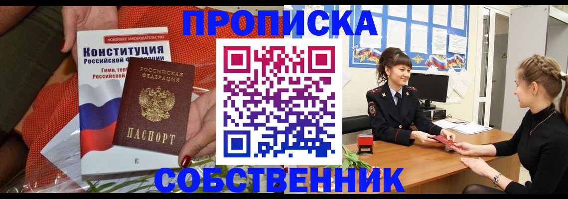 найти адрес прописки в Соль-Илецке