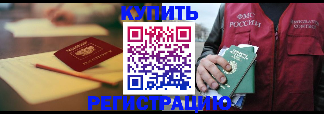 миграционный учет в Соль-Илецке