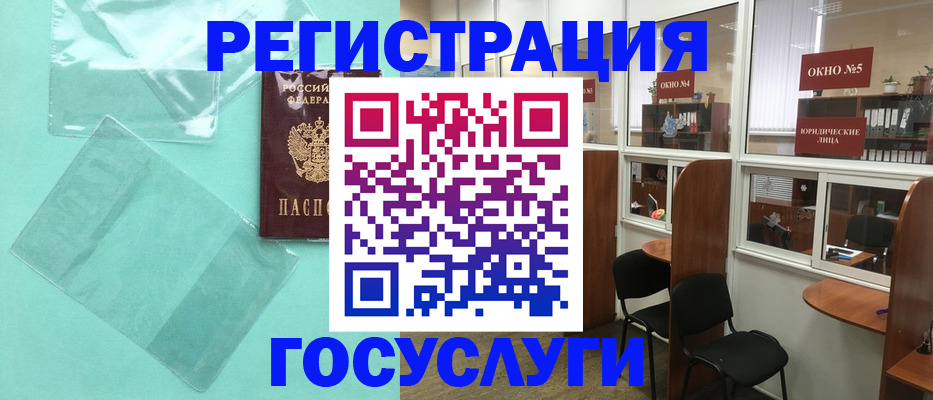 регистрация для дет. сада в Соль-Илецке