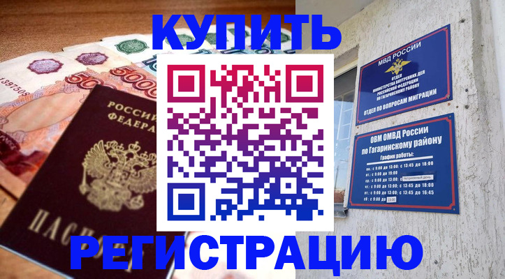 временная регистрация собственник в Соль-Илецке