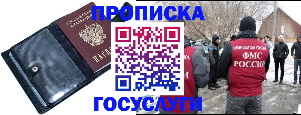 регистрация в Соль-Илецке